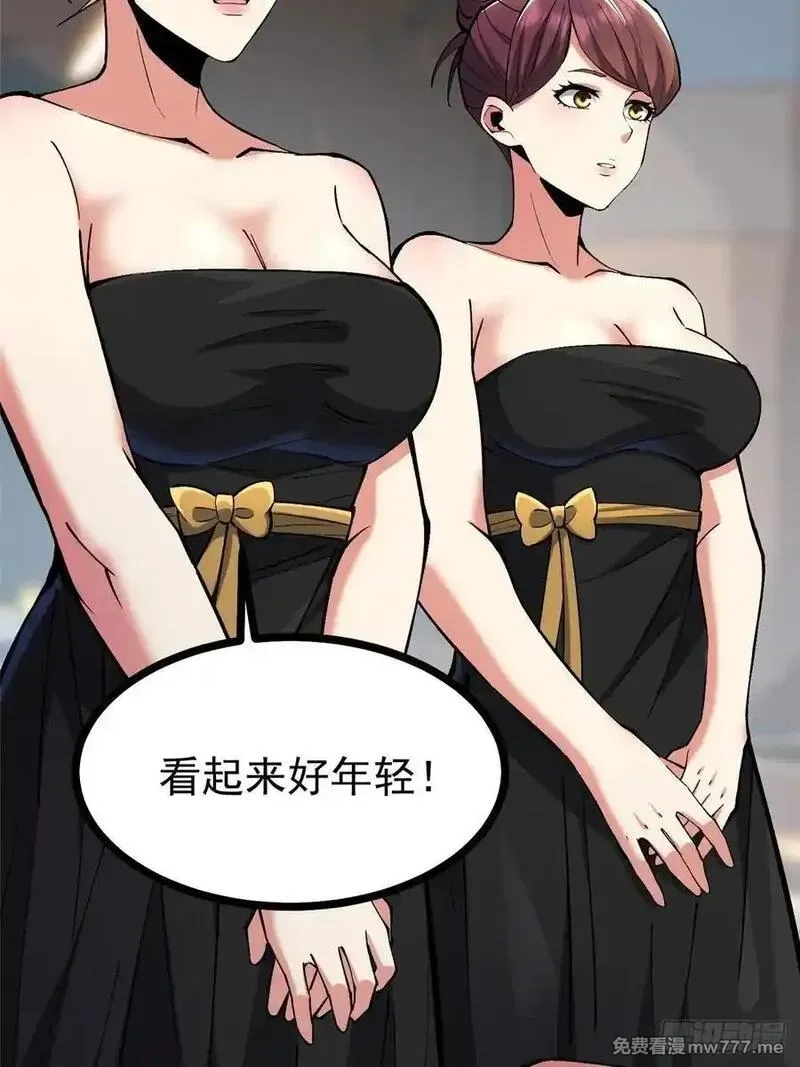 我真不想学禁咒,第111话,第39张