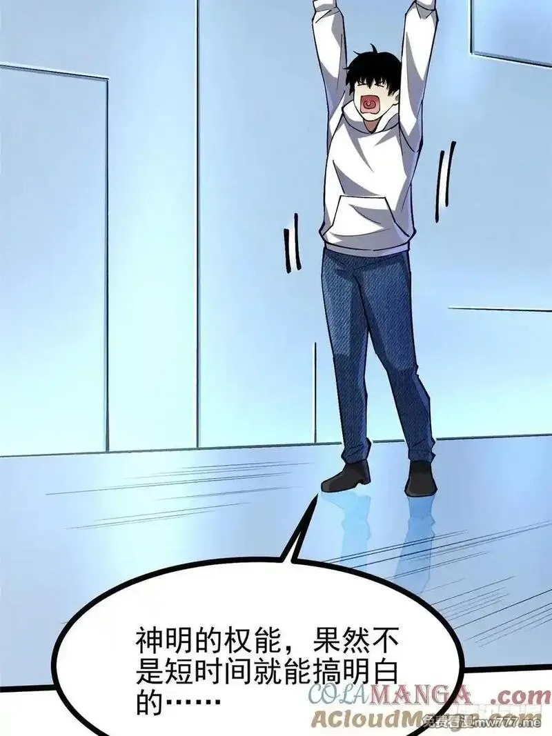 我真不想学禁咒,第111话,第4张