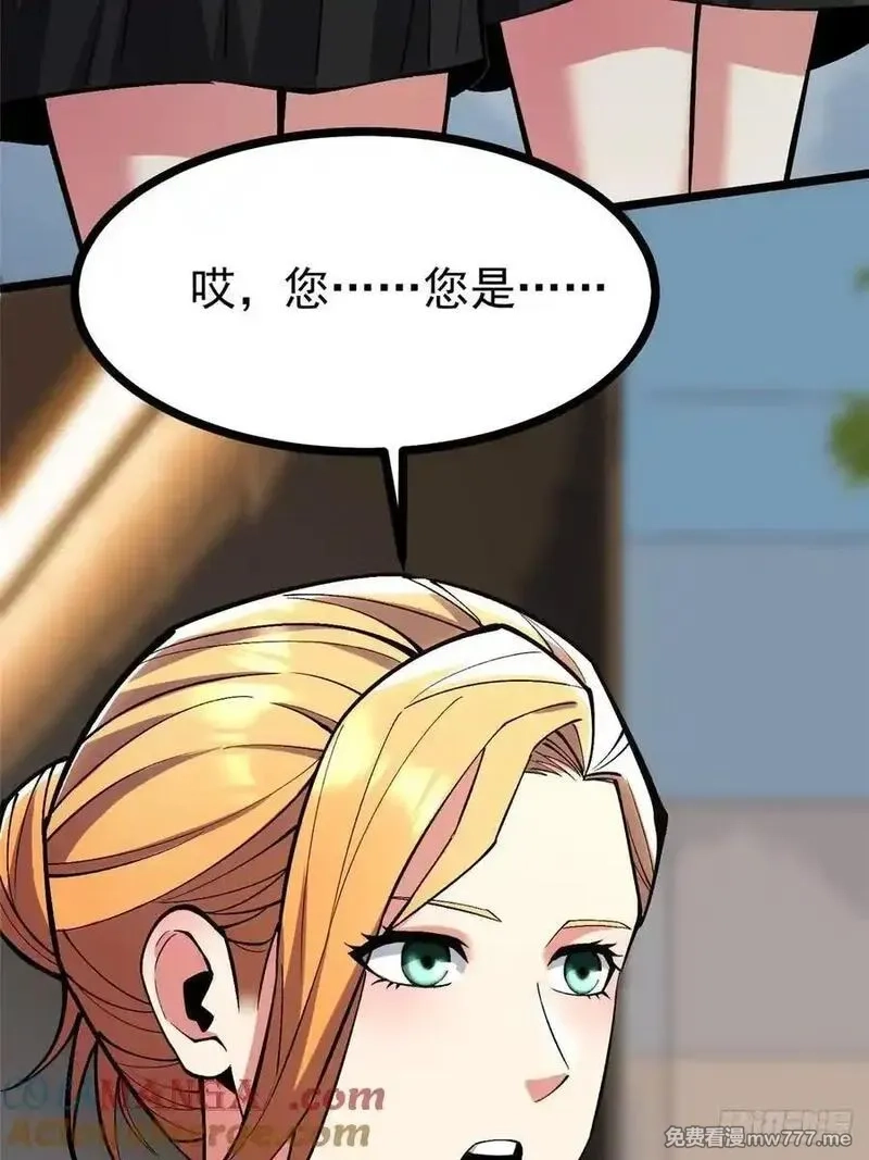 我真不想学禁咒,第111话,第40张
