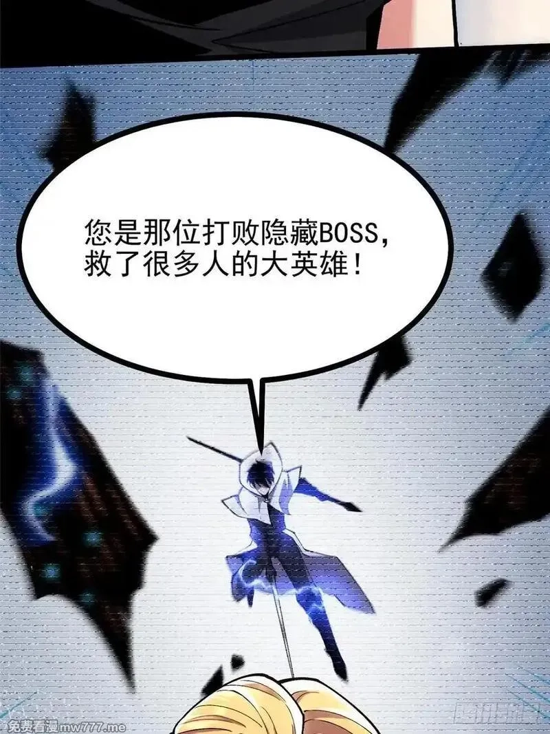 我真不想学禁咒,第111话,第42张