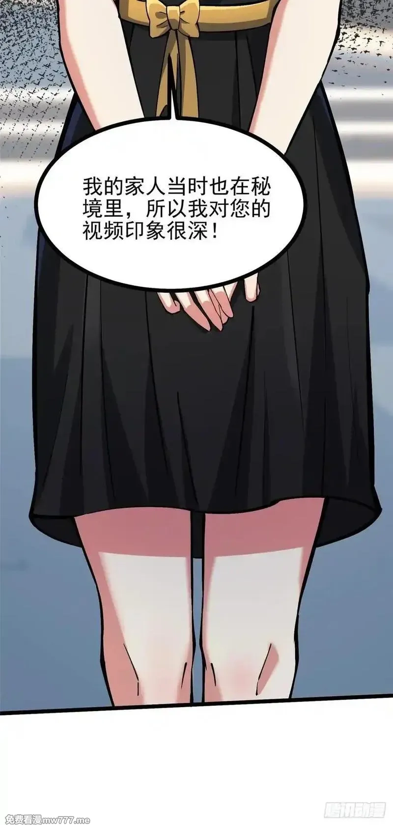 我真不想学禁咒,第111话,第44张