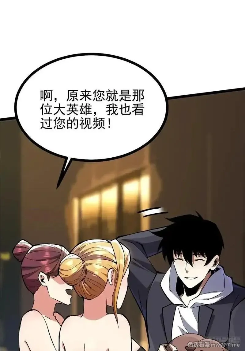 我真不想学禁咒,第111话,第45张