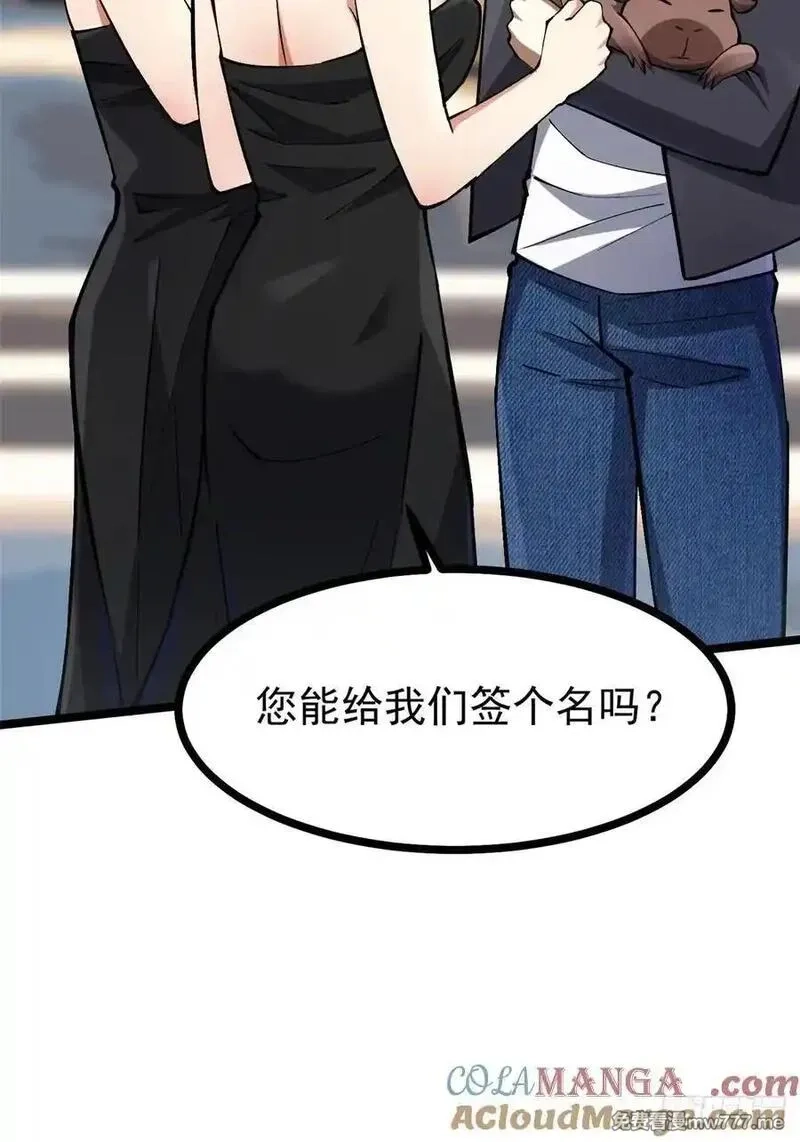 我真不想学禁咒,第111话,第46张