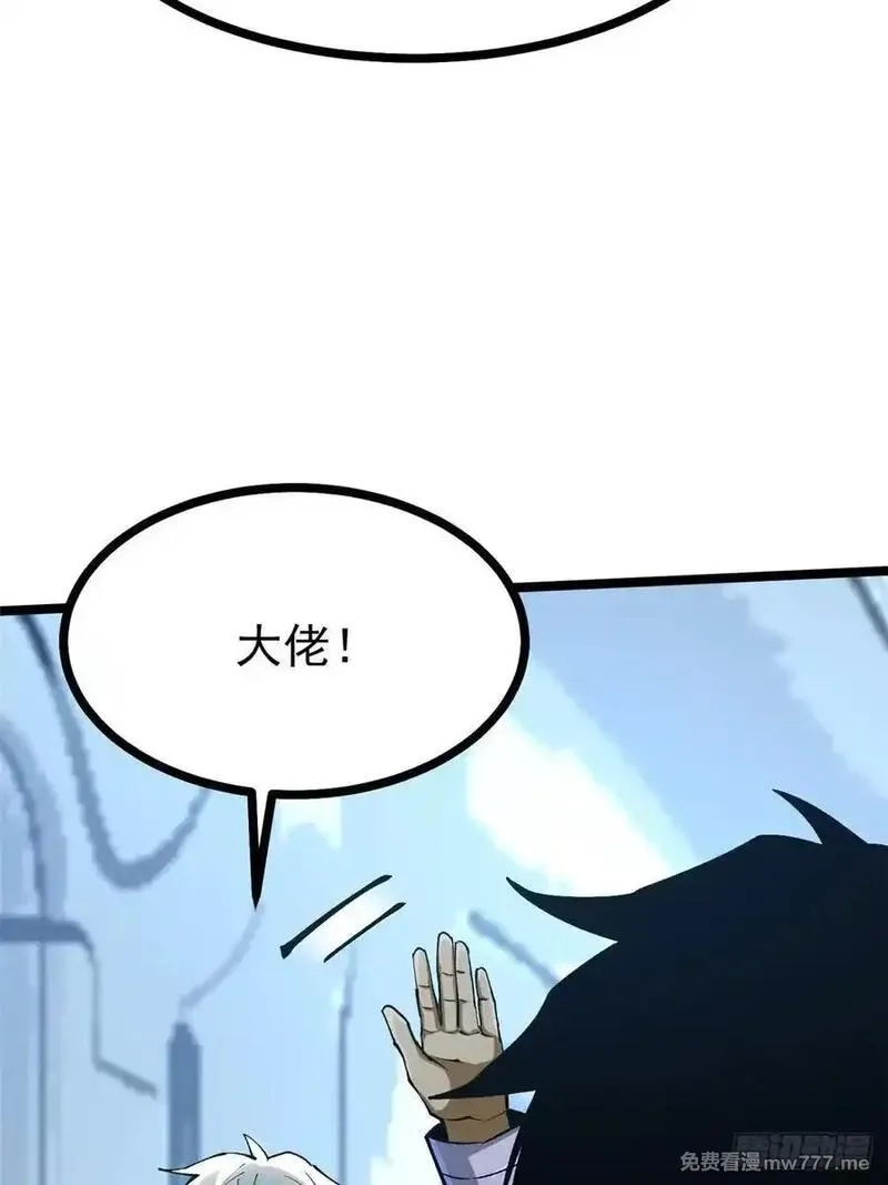 我真不想学禁咒,第111话,第5张