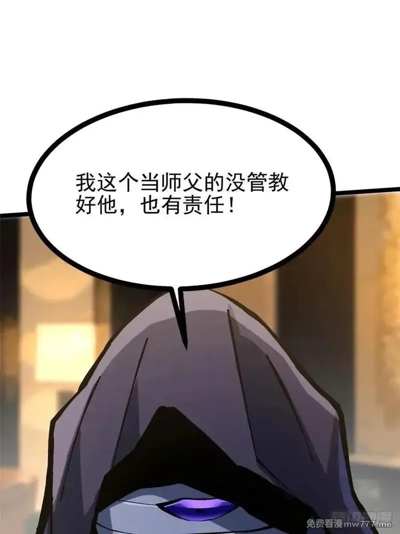 我真不想学禁咒,第111话,第56张