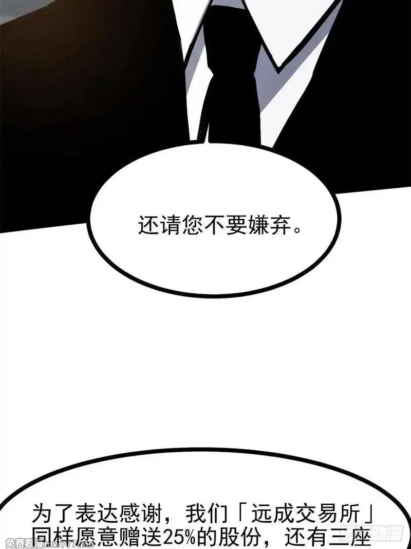 我真不想学禁咒,第111话,第62张