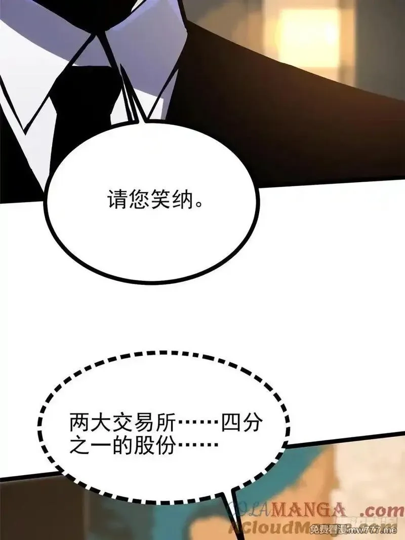 我真不想学禁咒,第111话,第64张