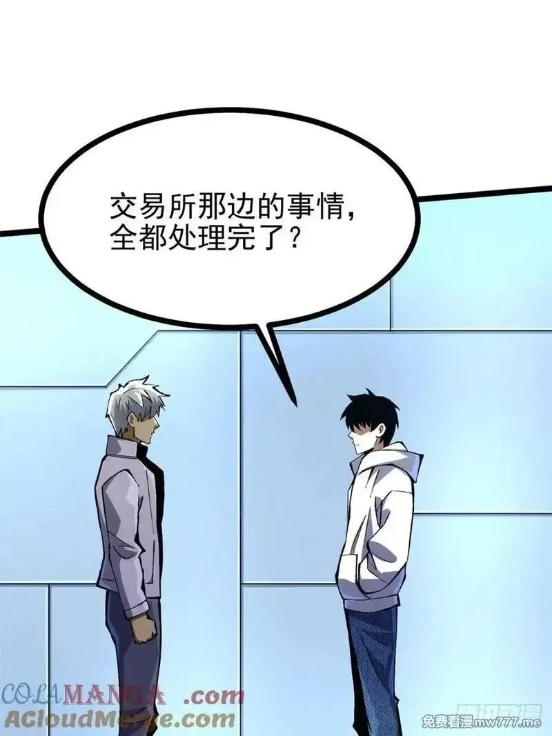 我真不想学禁咒,第111话,第7张