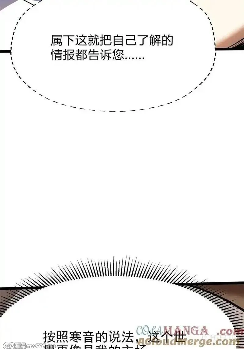 我真不想学禁咒,第86话,第13张