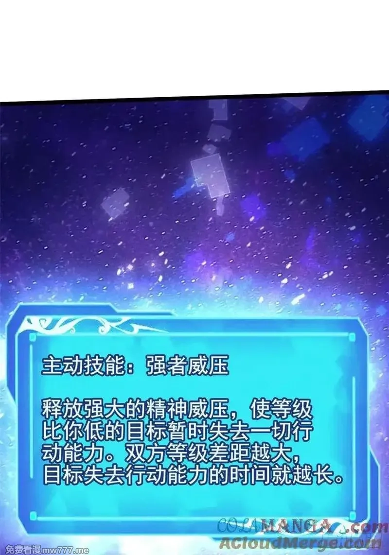 我真不想学禁咒,第86话,第16张