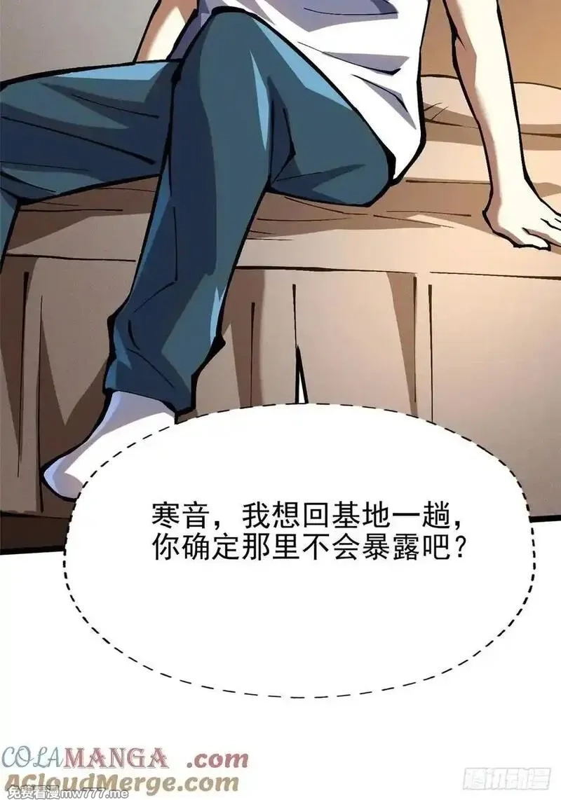 我真不想学禁咒,第86话,第22张