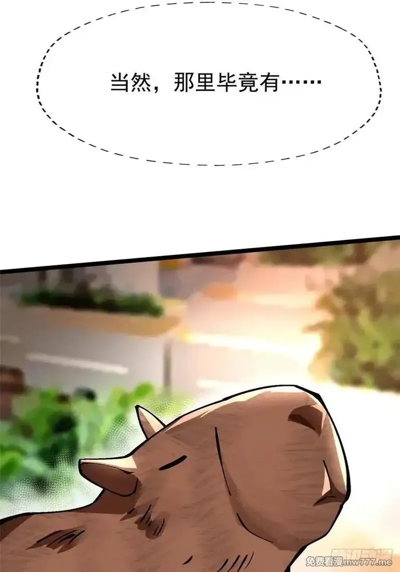 我真不想学禁咒,第86话,第23张