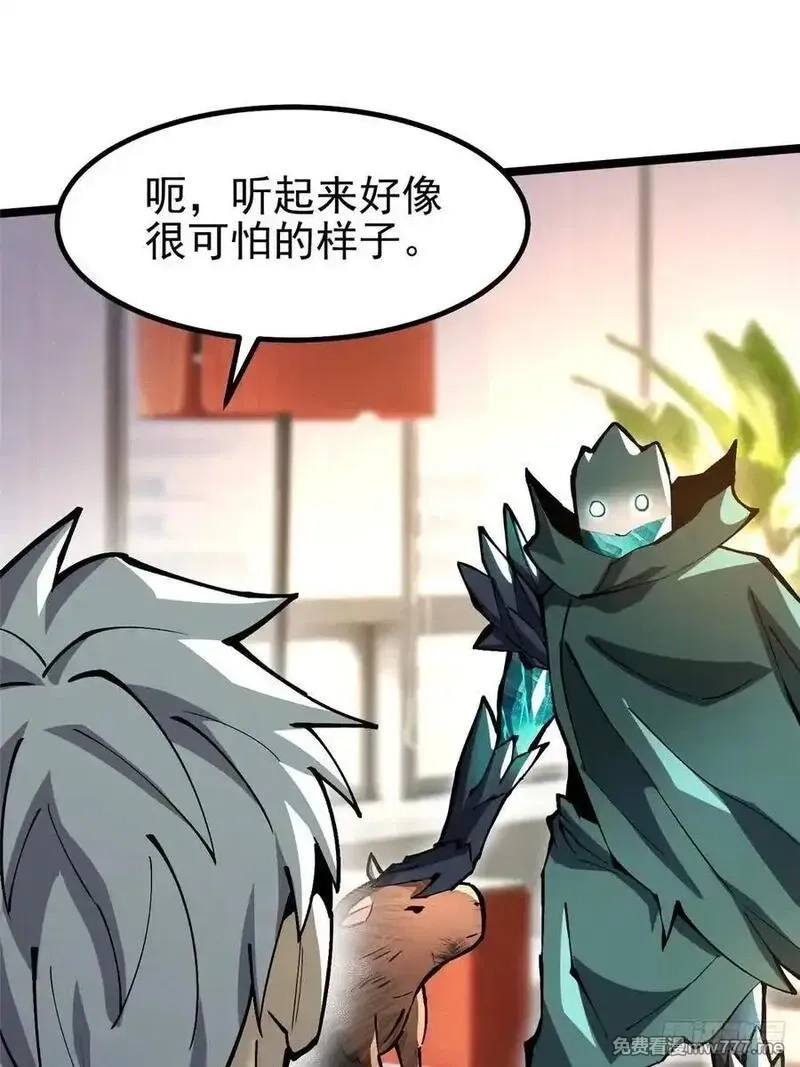 我真不想学禁咒,第86话,第29张