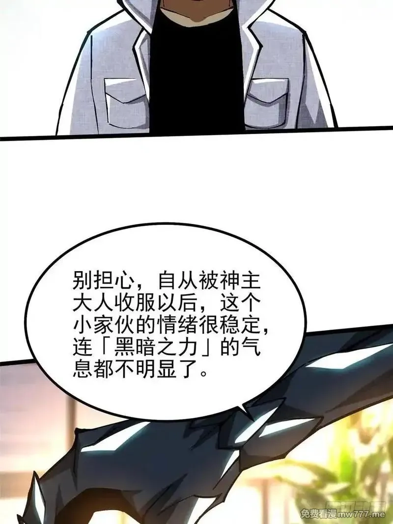 我真不想学禁咒,第86话,第32张