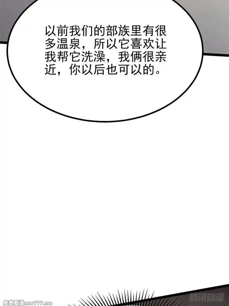 我真不想学禁咒,第86话,第35张