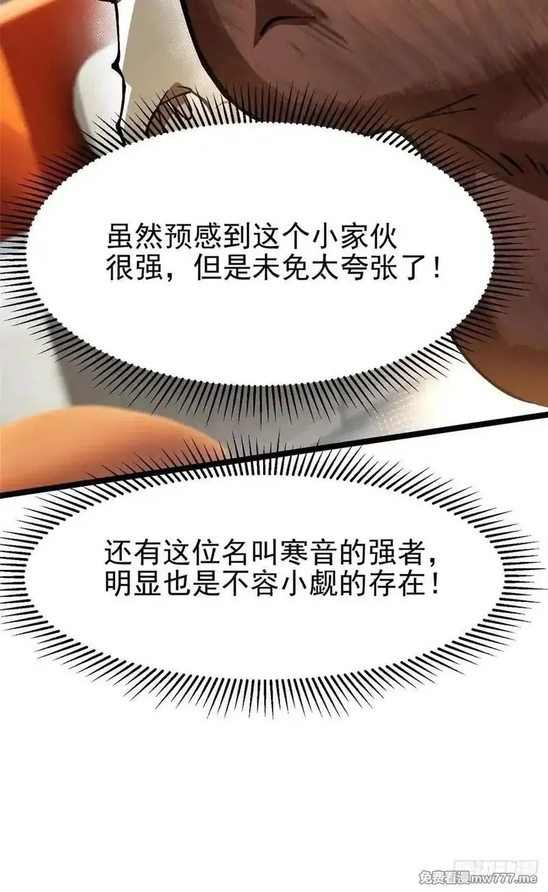 我真不想学禁咒,第86话,第38张