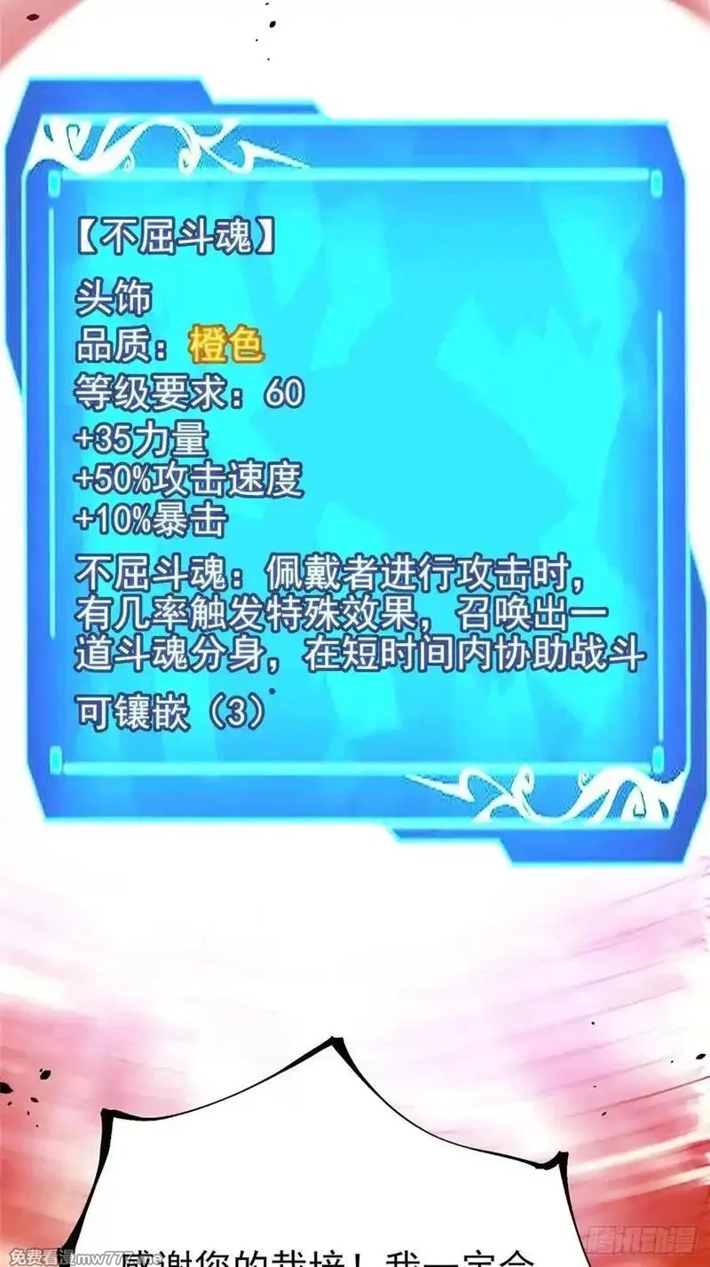 我真不想学禁咒,第86话,第42张