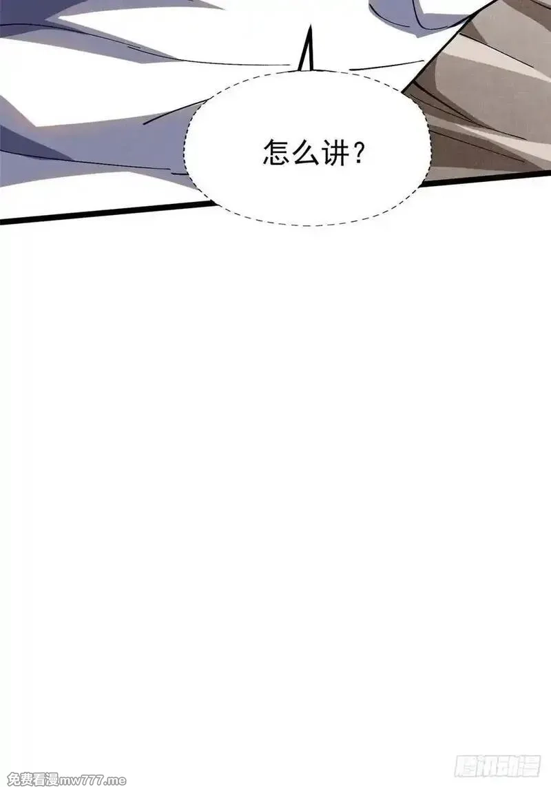 我真不想学禁咒,第86话,第5张
