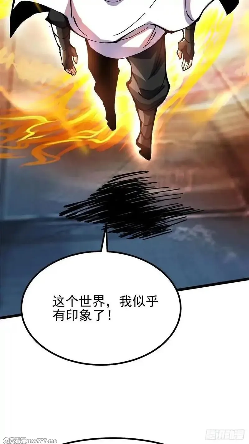 我真不想学禁咒,第86话,第51张