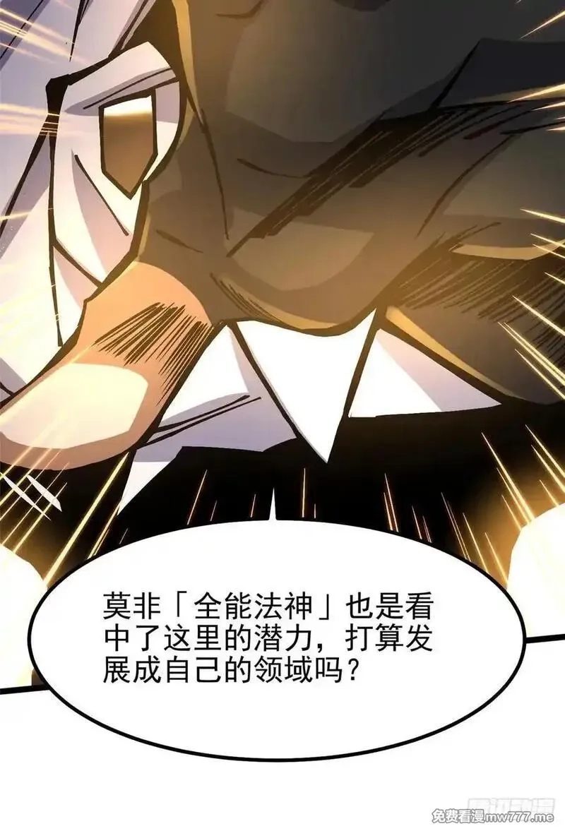我真不想学禁咒,第86话,第57张