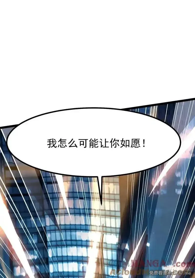我真不想学禁咒,第86话,第58张