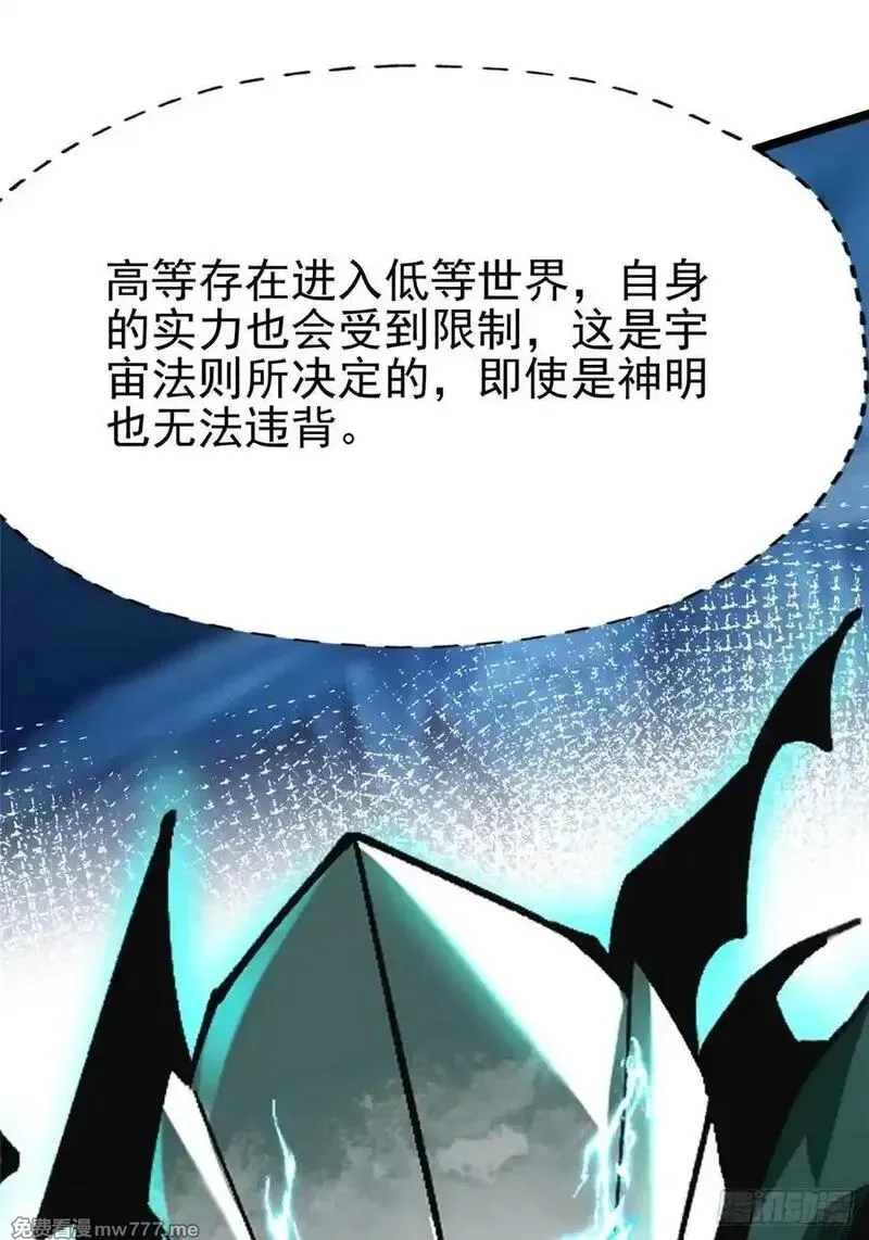 我真不想学禁咒,第86话,第6张