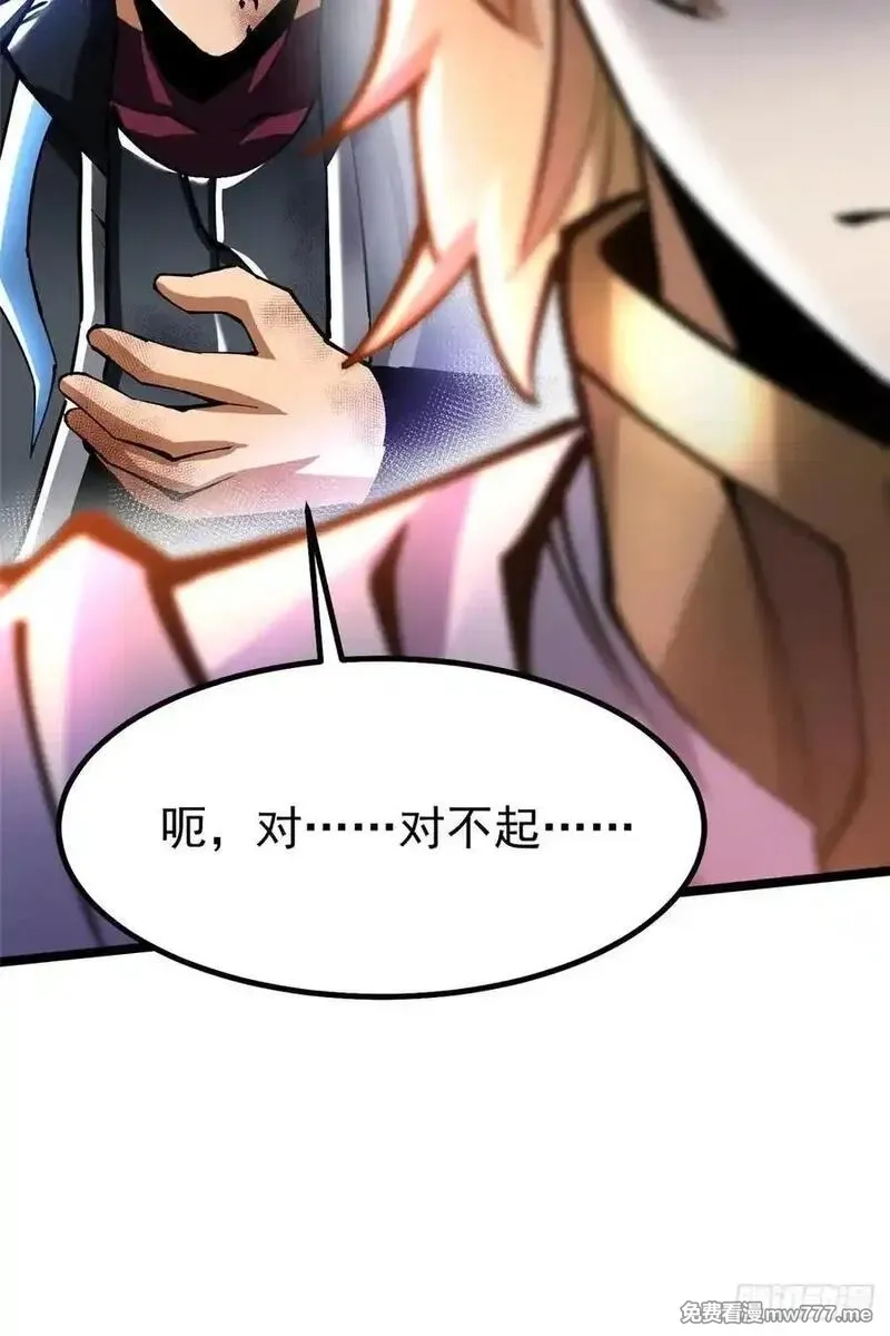 我真不想学禁咒,第86话,第69张