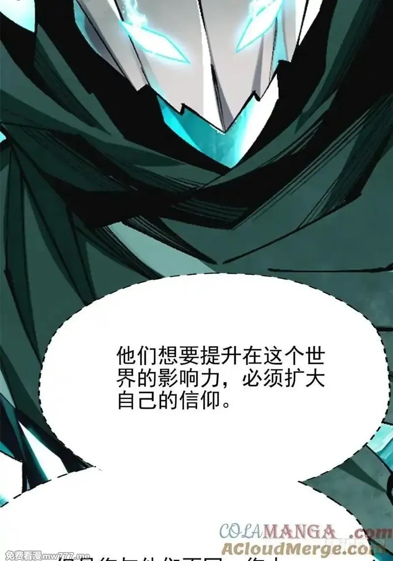 我真不想学禁咒,第86话,第7张