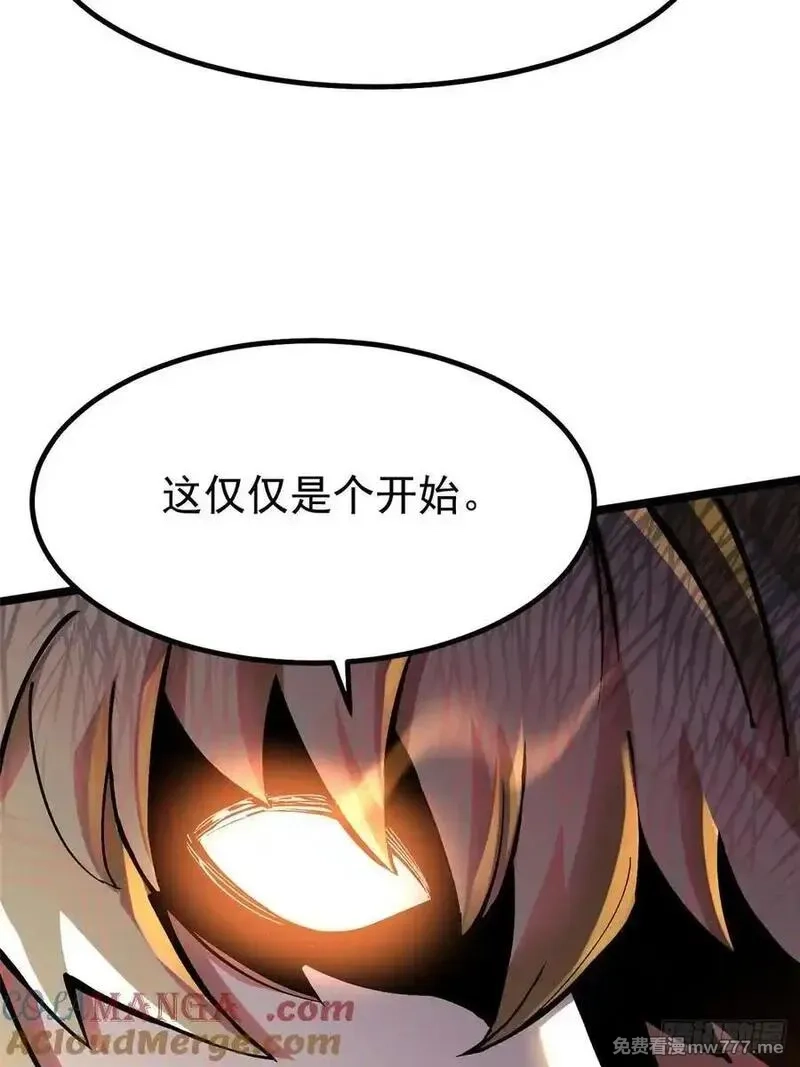 我真不想学禁咒,第86话,第79张