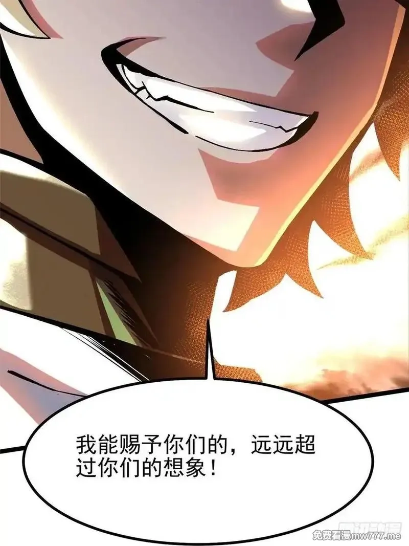 我真不想学禁咒,第86话,第80张