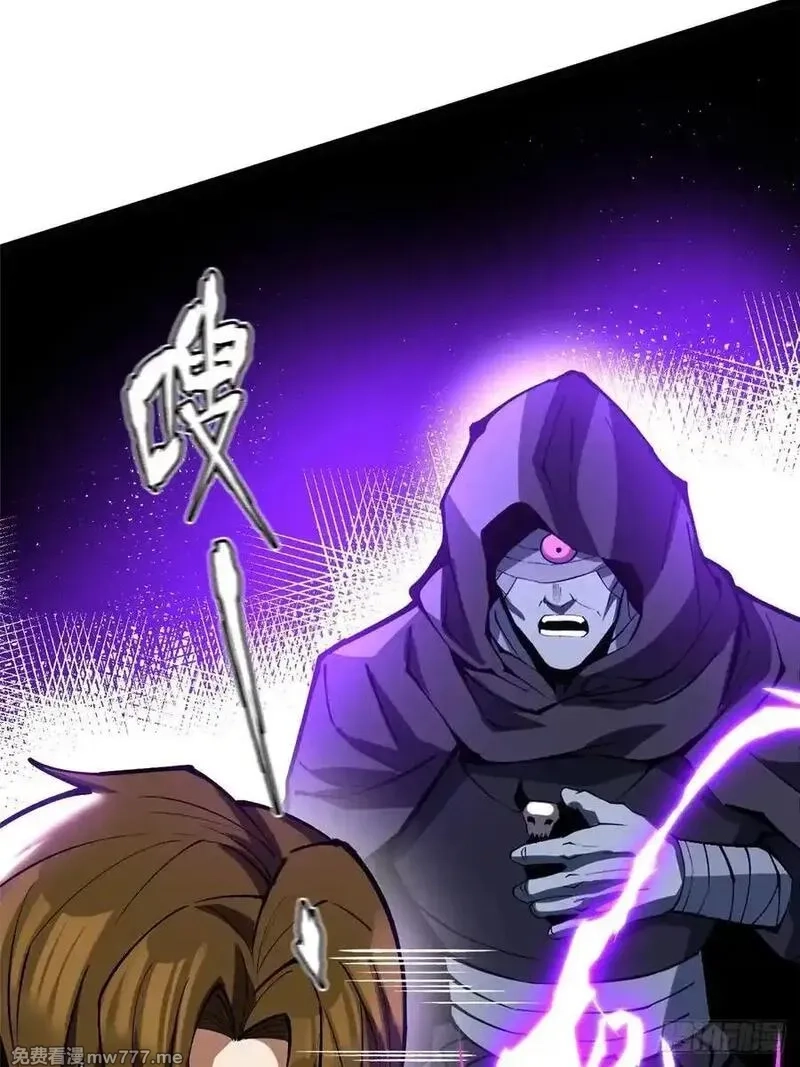 我真不想学禁咒,第116话,第12张