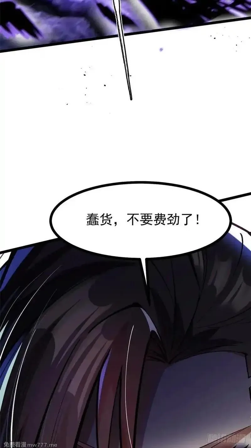我真不想学禁咒,第116话,第18张