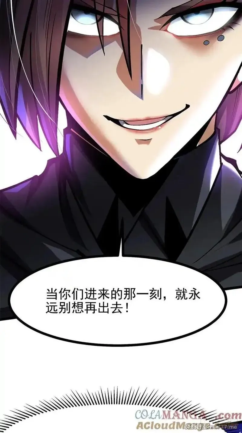 我真不想学禁咒,第116话,第19张