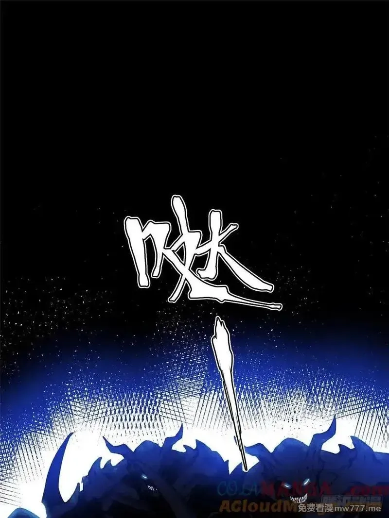 我真不想学禁咒,第116话,第25张