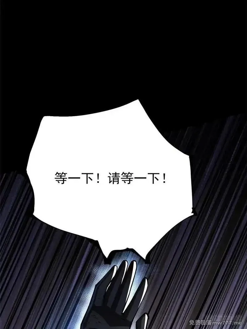我真不想学禁咒,第116话,第29张