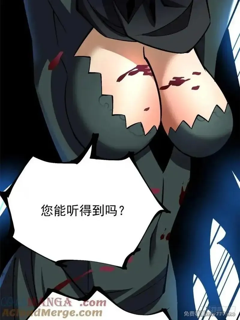 我真不想学禁咒,第116话,第31张