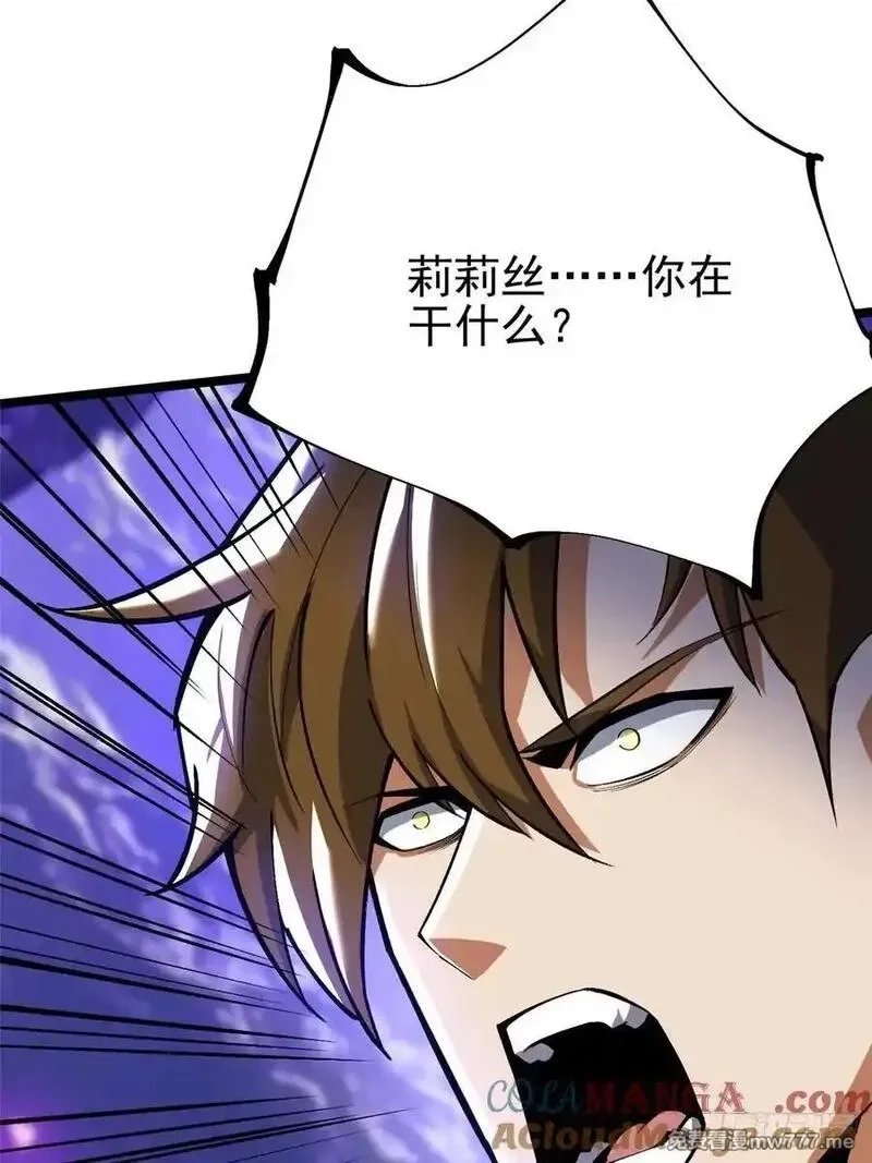 我真不想学禁咒,第116话,第4张