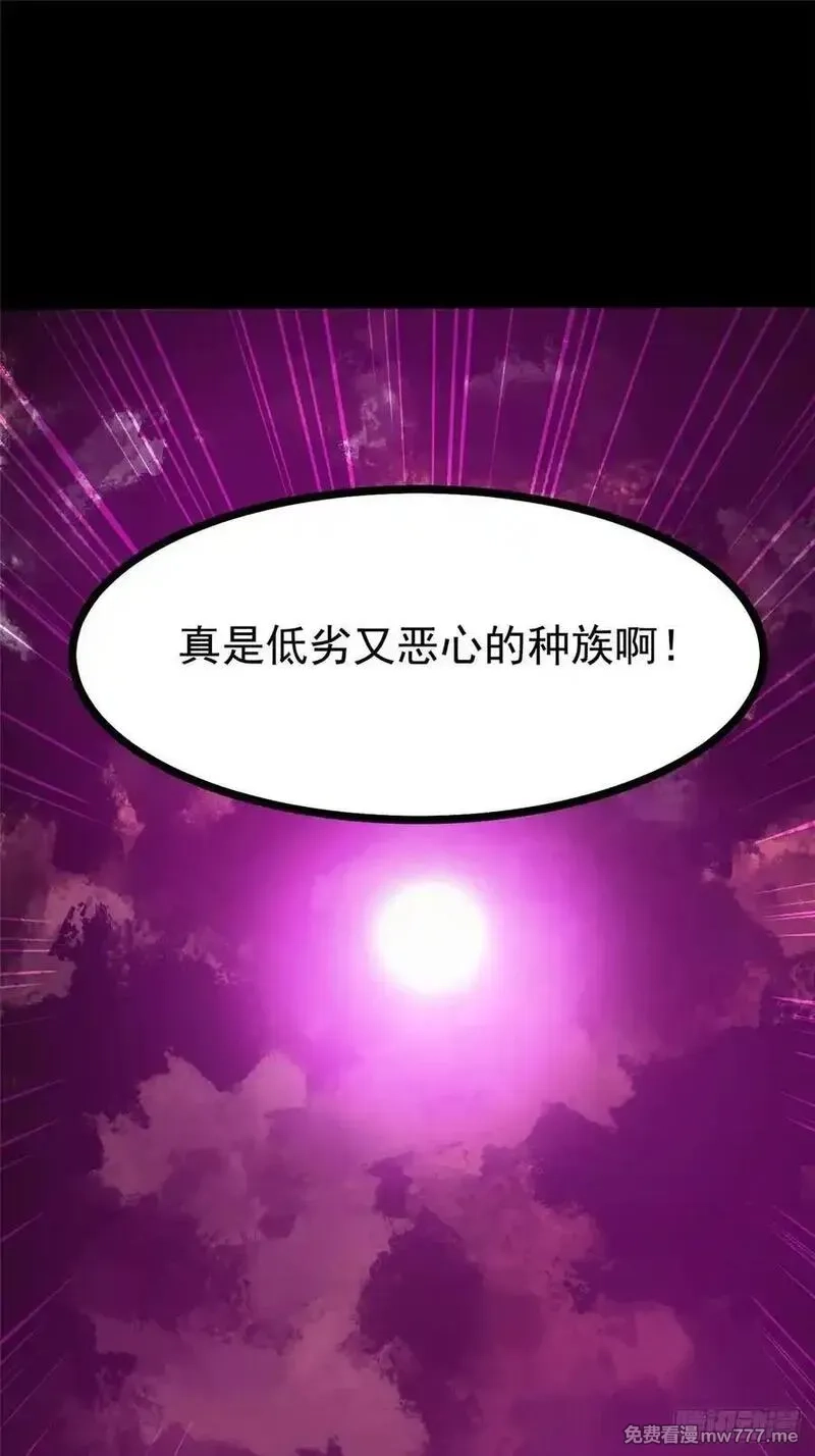 我真不想学禁咒,第116话,第50张