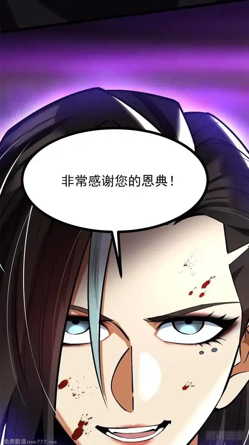 我真不想学禁咒,第116话,第53张