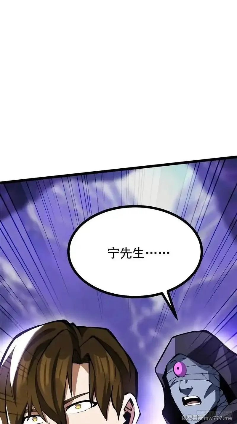 我真不想学禁咒,第116话,第59张
