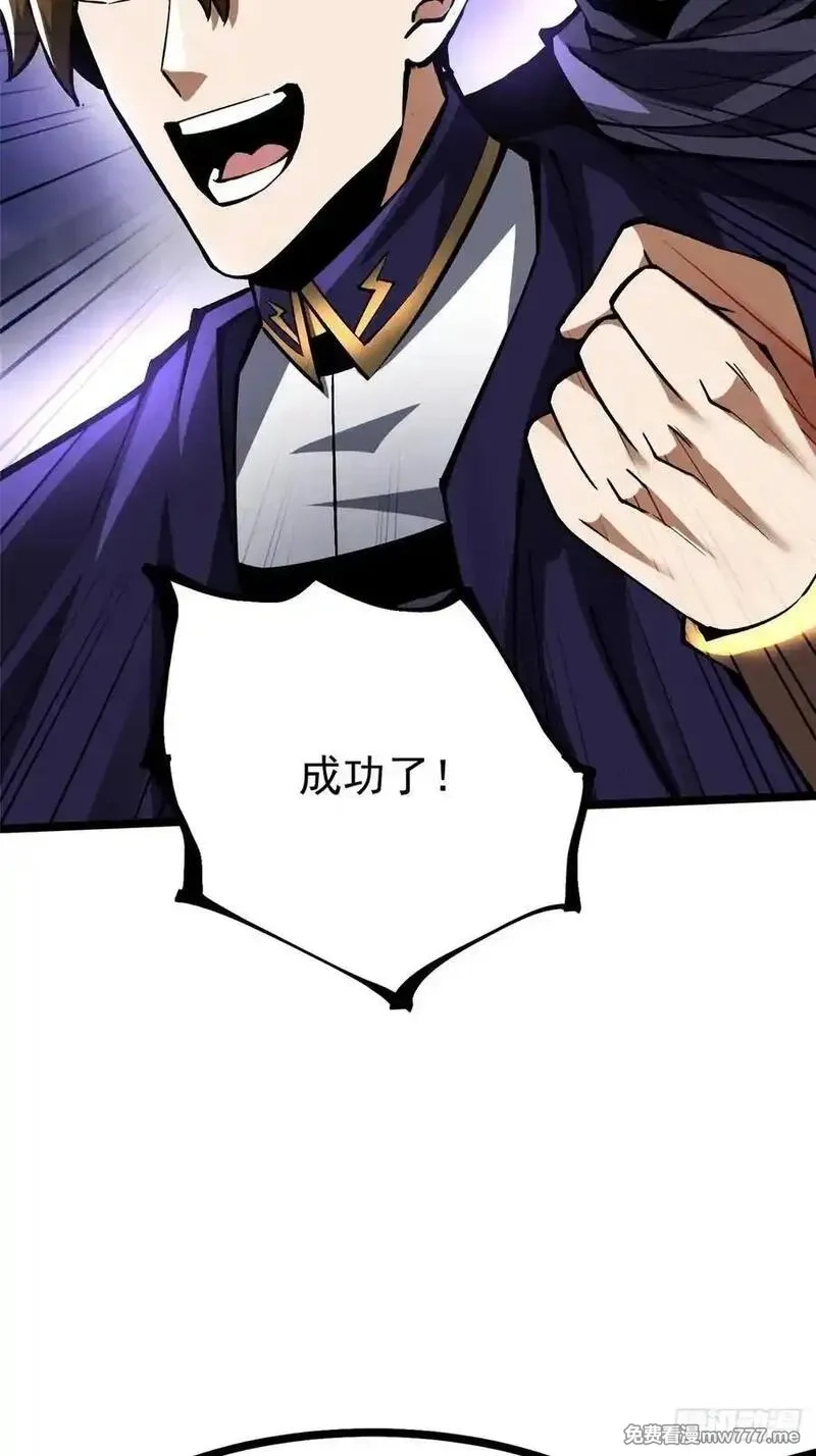 我真不想学禁咒,第116话,第60张