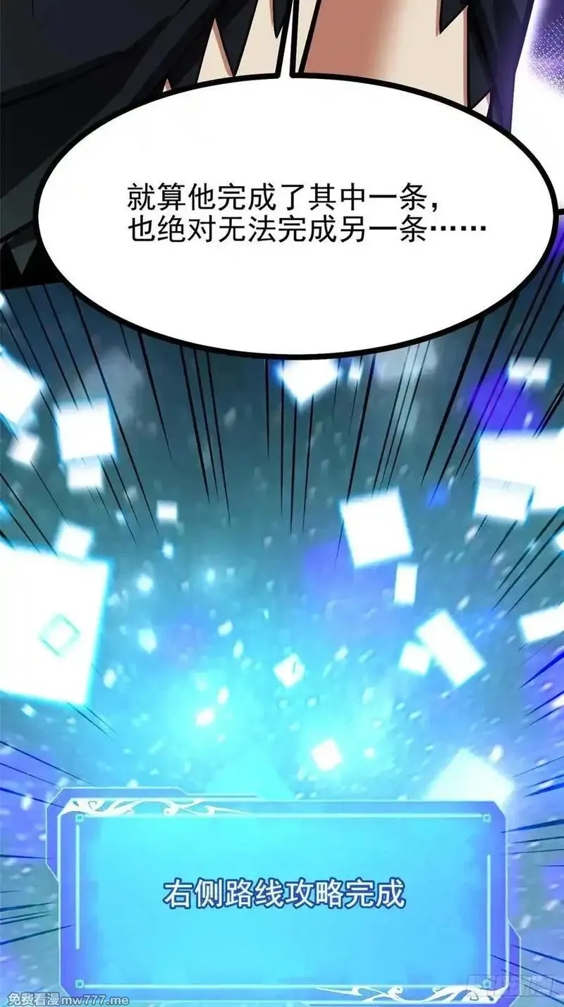 我真不想学禁咒,第116话,第63张