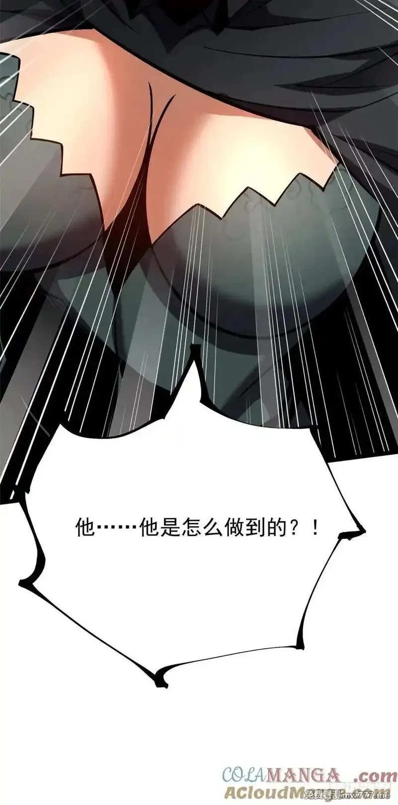 我真不想学禁咒,第116话,第67张