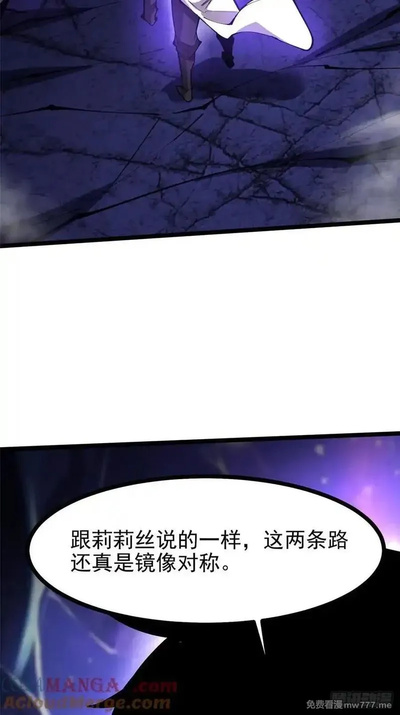 我真不想学禁咒,第116话,第70张
