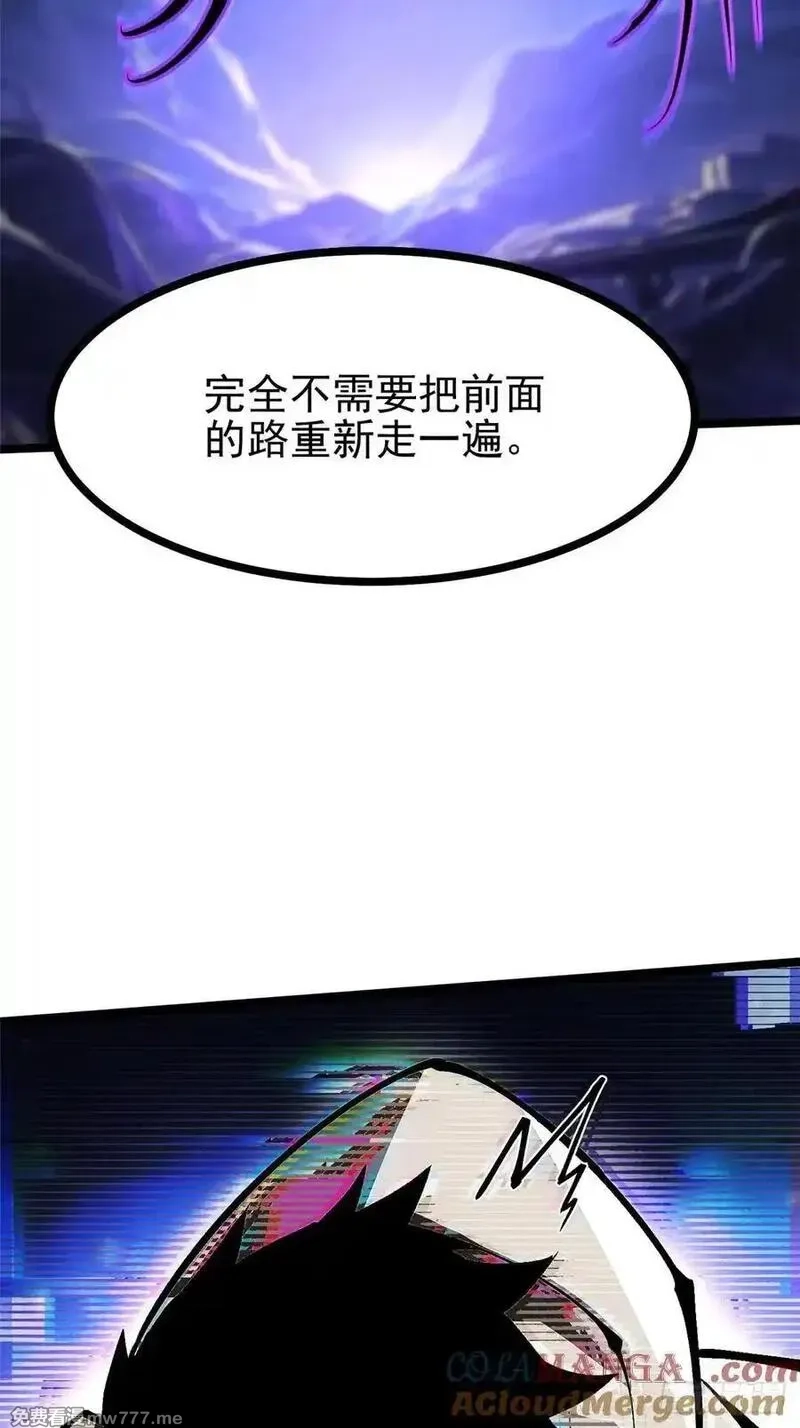 我真不想学禁咒,第116话,第73张