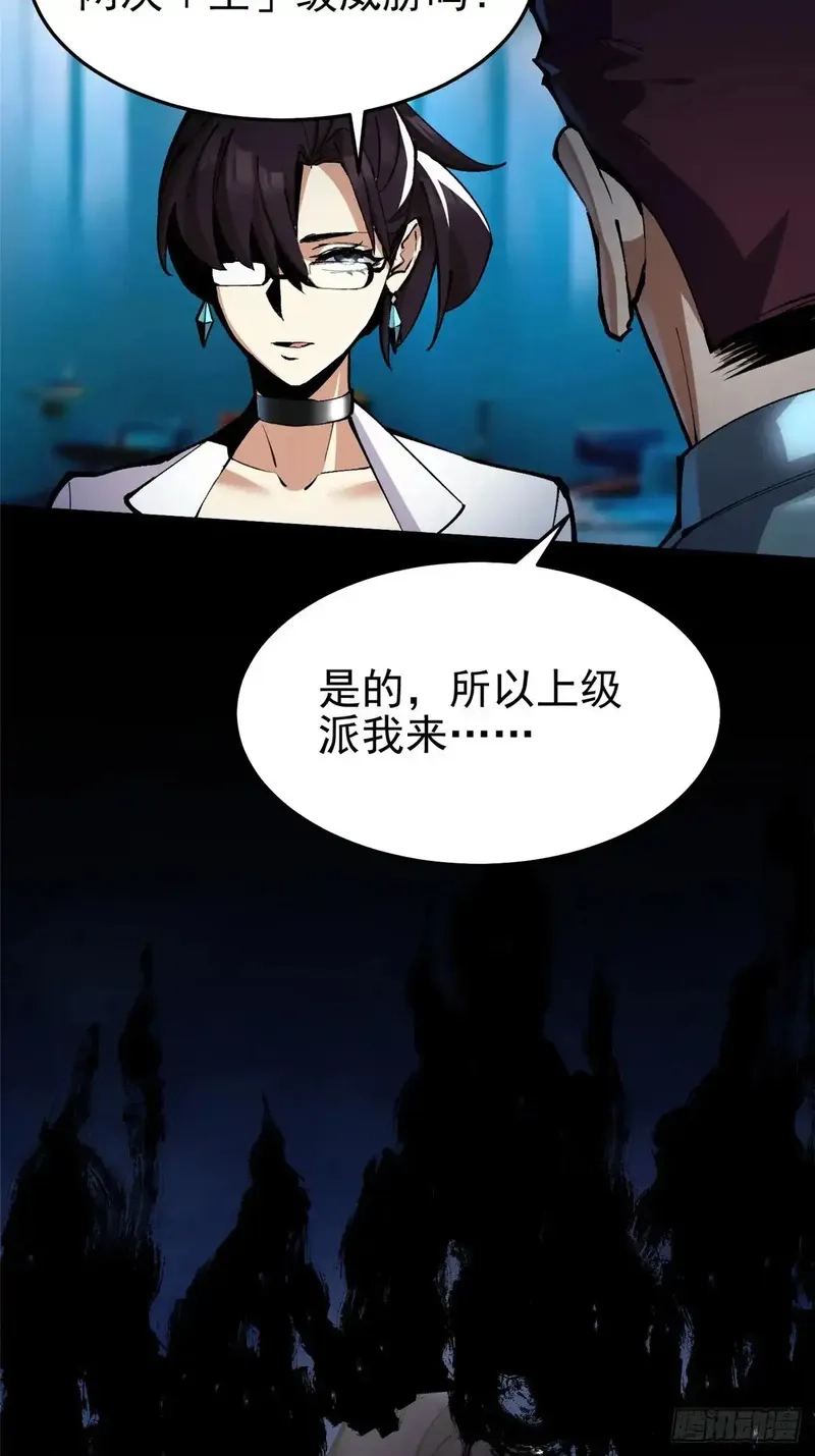 我真不想学禁咒,第5话,第119张