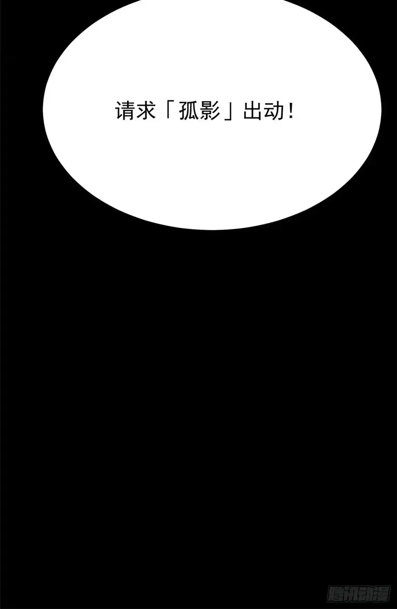 我真不想学禁咒,第5话,第122张