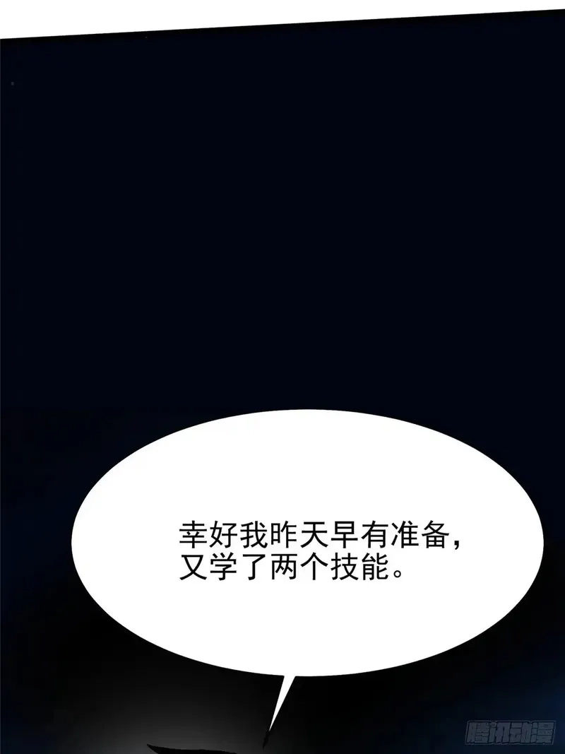 我真不想学禁咒,第5话,第13张