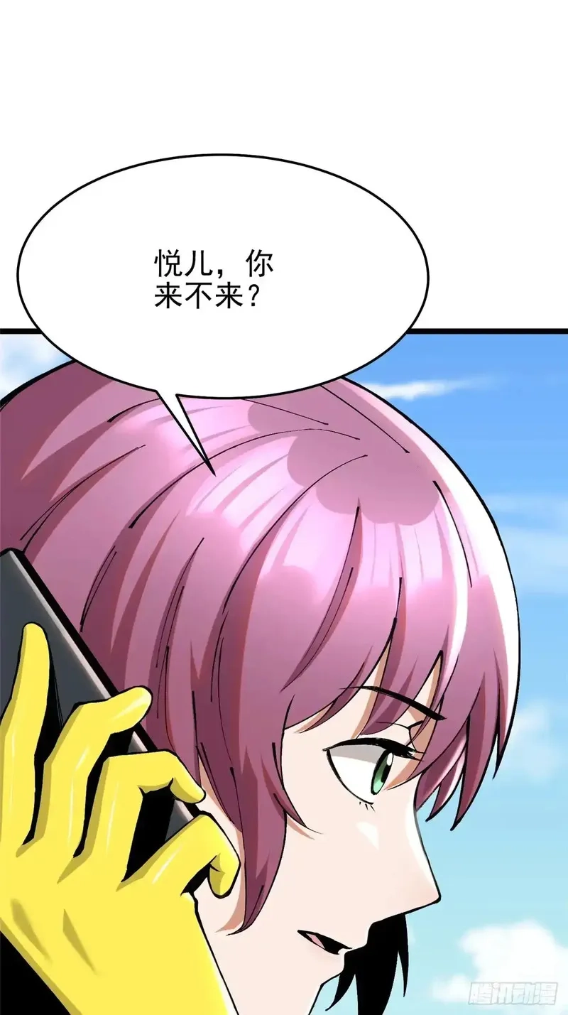 我真不想学禁咒,第5话,第2张