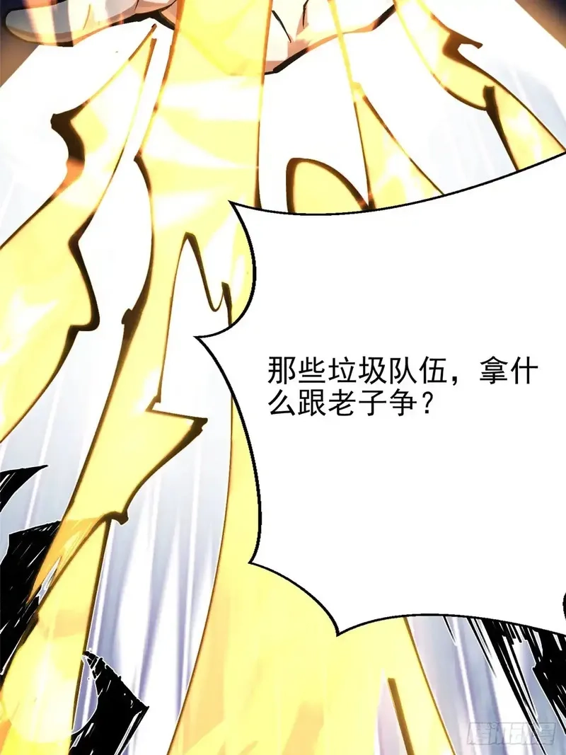 我真不想学禁咒,第5话,第37张
